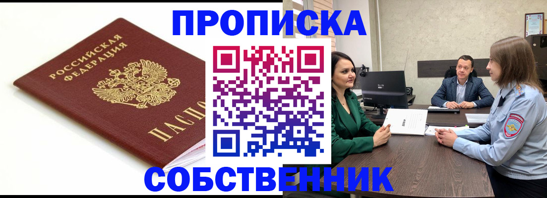 прописка поиск в Аксае