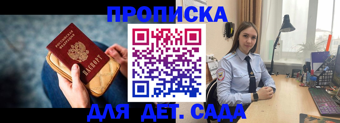 временная регистрация купить в Аксае