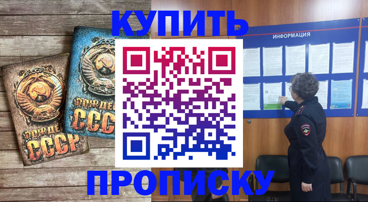 временная регистрация гарантия в Аксае