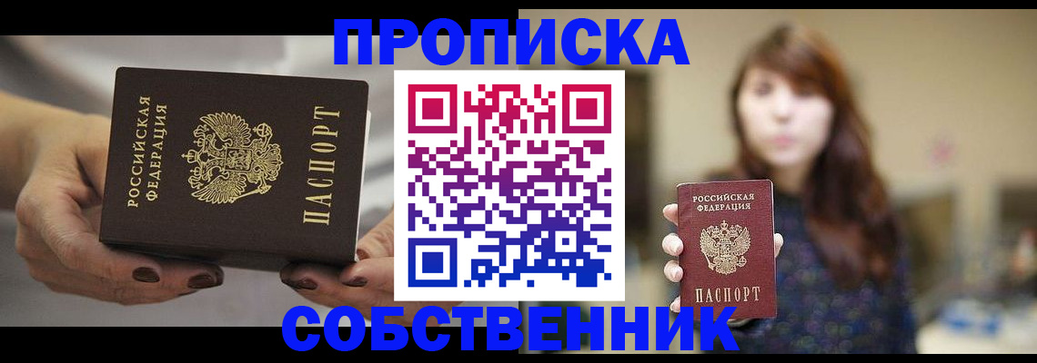 временная регистрация 2025 в Аксае
