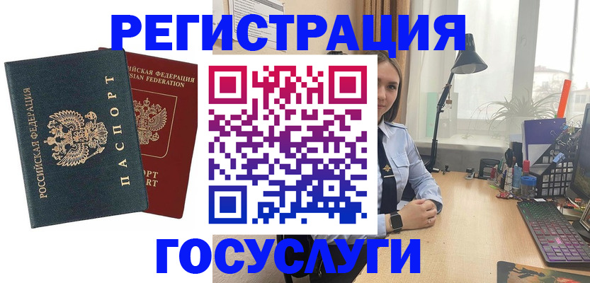 прописка иностранных граждан в Аксае